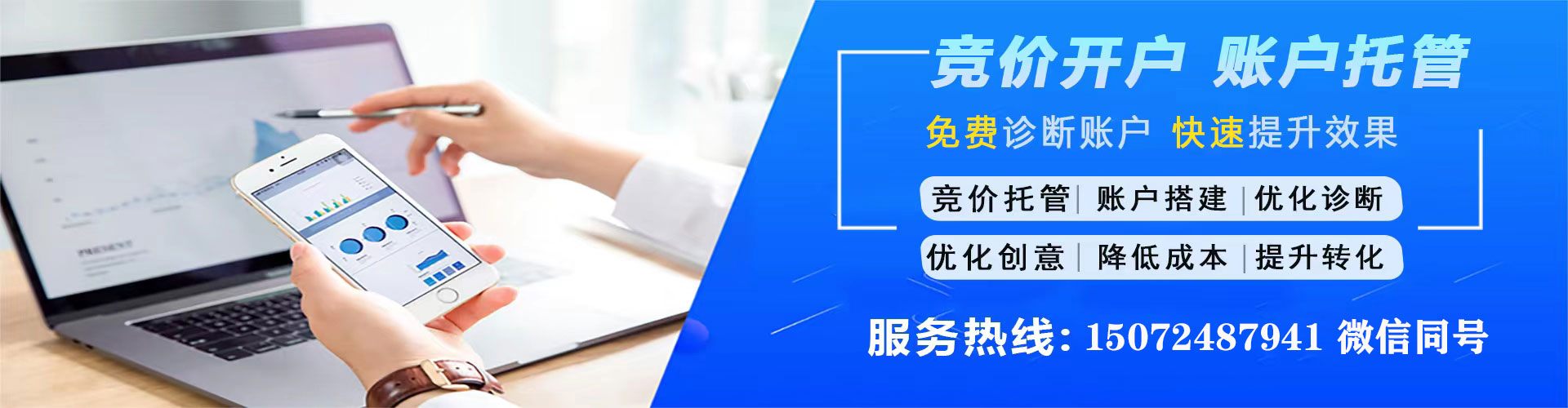 大方百度竞价